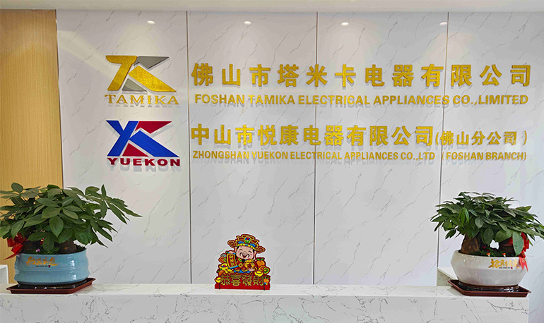 Imagen del entorno empresarial de Zhongshan Yuekon Electrical Appliances Co., Limited, que muestra el espacio de oficina y el lugar de trabajo.